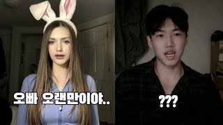 다시 만난 뉴욕 미녀에게 좋아한다고 해봤습니다 디즈니 영화에서 나올법한 비주얼ㄷㄷ [upl. by Airbmak968]