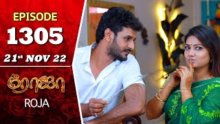 ROJA Serial  Episode 1305  21st Nov 2022  Priyanka  Sibbu Suryan  Saregama TV Shows Tamil [upl. by Ahsiam]