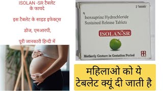 Isolan sr tablet uses in during pregnancy in hindi  isoxsuprine hydrochloride sustained release tab [upl. by Ibor]