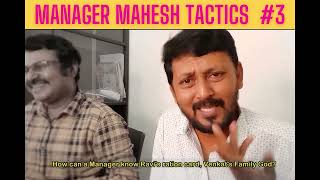 Manager Mahesh Tactics 3 Throw Back  RascalsDOTcom [upl. by Angadreme]