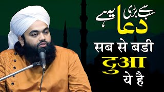 Sabse Bari Dua  Sayyed Aminul Qadri  Dua Benefits  Dua for Success  Dua e Mustajab [upl. by Hak]