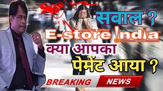 Estore India में क्या आपका पेमेंट आया estoreindiatodayupdate [upl. by Teressa398]