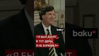 Путин ответил Такеру Карлсону кто взорвал «Северный поток» [upl. by Chicky]