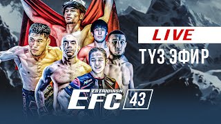 EFC43 ТҮЗ ЭФИР  ПРЯМАЯ ТРАНСЛЯЦИЯ  КЕЛЕЧЕК МЫРЗАЕВ vs ЛАЗИСХОН УЗБЕКОВ [upl. by Enaujed]