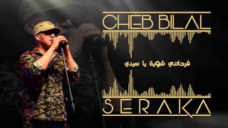 Cheb Bilal  Seraka 2015 [upl. by Florida851]