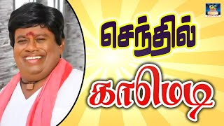 வண்ணாரப்பேட்ட காளிமுத்துனு சொன்னதுக்கு இப்படி தொரத்துறானுங்க  SenthilKovai Sarala Comedy Scenes [upl. by Narmi]