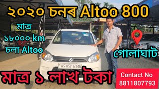 second hand car dealer golaghat Tribid Motors Golaghat [upl. by Abshier]