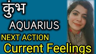 AQUARIUS ♒कुंभ TimelessCurrent Feelings💕Next Action0507 Tarot💕No Contactaquariuskumbhrashifal [upl. by Noemys]