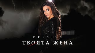 DESSITA  TVOYATA JENA  ДЕСИТА  ТВОЯТА ЖЕНА  OFFICIAL 4K VIDEO [upl. by Noramac554]