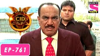 CID  सी आई डी  Episode 761  29th July 2016 [upl. by Aisile]