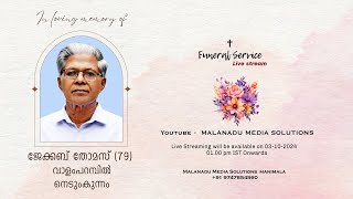 Funeral Service Live  ജേക്കബ് തോമസ് 79 വാളംപറമ്പിൽ നെടുംകുന്നം [upl. by Ecidnarb]