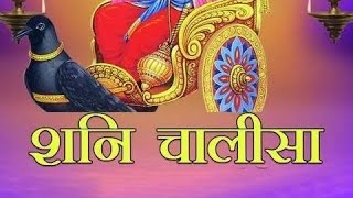 shani chalisa ka paath trending viralvideo [upl. by Zosima]