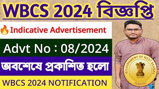 🔥WBCS 2024 বিজ্ঞপ্তি প্রকাশ  WBCS 2024 Indicative Advertisement 082024 [upl. by Jaeger]