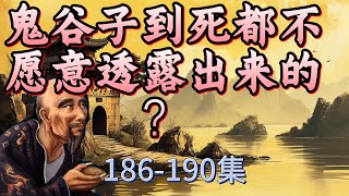 【歷史智慧揭秘】郭子儀：如何在權力鬥爭中生存？大唐功臣的生存之道與職場智慧大揭秘！歷史智慧郭子儀權力鬥爭職場生存大唐功臣鬼谷子智囊團處世哲學人際關系政治謀略歷史人物故事 [upl. by Haeli993]