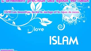 1030 Les invocations durant le mariage et le repas de noces  Abdelmalik Al Faransi [upl. by Hseyaj]