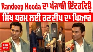 Randeep Hooda Punjabi Interview  CAT Series  Balwinder Singh Janjua  Ballie Batth  Netflix India [upl. by Fax]