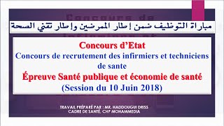 Concours dÉtat  recrutement des ITS Juin 2018  Épreuve santé publique et économie de la santé [upl. by Yaral]