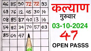 Kalyan Matka Trick 03102024  Kalyan Single Open Trick  Kalyan Market Analysis Trick 14 [upl. by Cariotta]