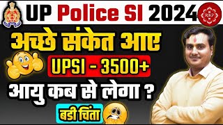 पेपर चुनाव से पहले UPSI New Vacancy 2024   UP Police SI Vacancy 2024  UP SI New Vacancy 2024 [upl. by Eelydnarb]