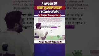 Average  RRB JE  RRB TECHNICIAN  RRB NTPC  RRB ALP  maths by gagan pratap [upl. by Renaud]