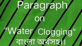 Paragraph on quotWater cloggingquot বাংলা অর্থসহ।। Paragraph writing [upl. by Alden]