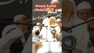 Jamiat ki Aawaz Molana Arshad Madani 🔥🥰islamicvideo bayan delhi jamiyat islamicholycities [upl. by Yhtamit]