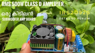 500w Class d amplifier for subwoofer  Dkindustries  irs2092s  Don kannadikal [upl. by Ylnevaeh329]