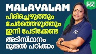 മലയാളം ഇനി പൊളിച്ചടുക്കാം   Xylem PSC [upl. by Jenine272]