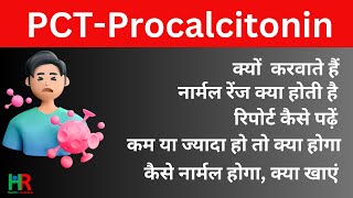 Procalcitonin test information in hindi  Procalcitonin test usage and normal range [upl. by Erickson]