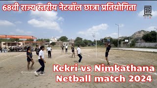 kekri vs nimkathana netball match 2024  68वी राज्य स्तरीय नेटबॉल छात्रा प्रतियोगिता  नेटबॉल मैच [upl. by Jeanna]