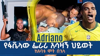 ሲቲ ከአርሰናል የዛሬ ሳምንት በቁርጡ ቀን ኤፍሬም የማነ ከኢትሃድ   Tribune Live  Tribune Sport [upl. by Dagna]