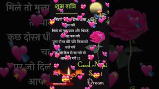 Good Night Status  Whatsapp Good Night Status Video [upl. by Fleck]