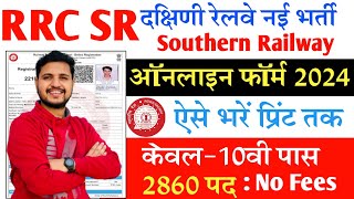 Railway RRC SR Apprentice Online Form 2024 Kaise BhareSouthern Railway Apprentice 2024 Apply Online [upl. by Talmud]