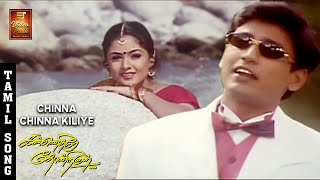 Chinna Chinna Kiliye Video Song  Kannedhirey Thondrinal  Prashanth Simran Hariharan Anuradha [upl. by Darton]