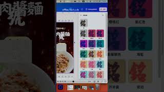 【設計魂發作】店裡吃麵看手寫海報 順手幫做乾麵海報｜餐廳｜宣傳單｜菜單｜設計 [upl. by Asserrac]