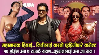 Rajesh Hamal  Niti Shah लाई पुर्वप्रेमीबारे कमेन्ट १० होईन अब ७ टाउके रावणदुश्मनलाई अब जाभन [upl. by Coletta263]