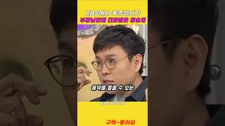 EBS에서 폭주하다가 부장님한테 전화받은 정승제의 이유 [upl. by Fowkes75]