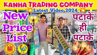 💥Farukh Nagar Crackers New Price List 💥  Latest Video 2024  पटाके ही पटाके दुबारा न मिलेंगे प्यारे [upl. by Panther]