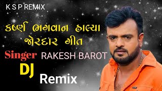 Karshan Bhagvan Halya Dwarka  Rakesh Barot Trending Song  Rat jago DJ remix [upl. by Malynda228]