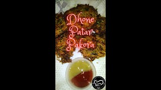 Dhone Patar PakoraDhone Patar Bora Bengali Recipe মুচমুচে ধনেপাতার বড়াshorts somisandmore [upl. by Onej89]