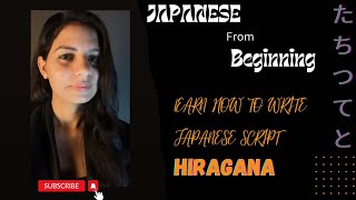 “Hiragana Script for Absolute Beginners  Learn Japanese” [upl. by Mott997]