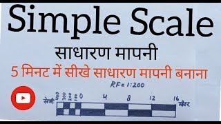 Simple Scale  Plain Scale साधारण मापनी SimpleScale [upl. by Okikuy]