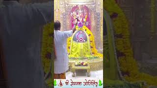 Somnath mahadev Aarti [upl. by Drisko]