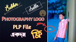 Photography logo plp file  Professional logo desine in mobile  Pixellab free plp file [upl. by Pacorro]