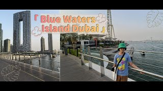 Blue Waters IslandDubai [upl. by Enitnatsnoc]