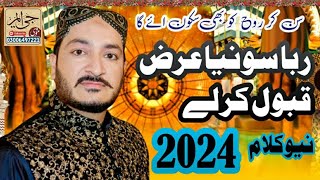 Muhammad Salman Iqbal  New klam 2024  2024 video viralvideo video viralshorts love [upl. by Ymerrej]