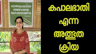 How to do kapalbhati malayalam kapalbhati healthtipsmalayalam pranayama [upl. by Morena]