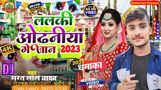 MuharramMarsiya 2023 Tajiya Muharram New jharnigeet ललकी ओढ़निया गे जान new parveenparwana [upl. by Yelsel]