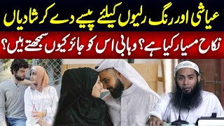 Nikah e Misyar Kya Hai  Reality of Nikah e Misyar  Haqeeqat Jano [upl. by Hartwell703]