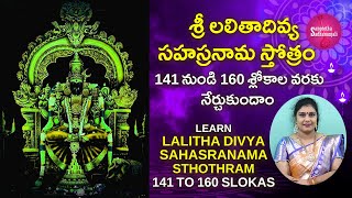 LEARN 141160 SLOKAS LALITHA SAHASRANAMAM  LALITHA TRIPURA SUNDARI  Sangeetha Sadhanjali [upl. by Llenart]